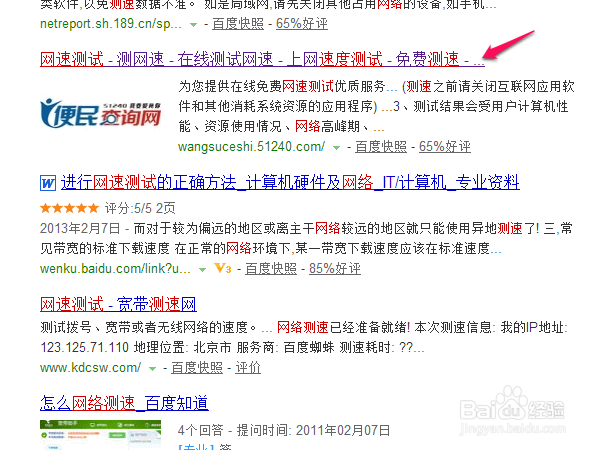 怎么测试上网速度,网络速度