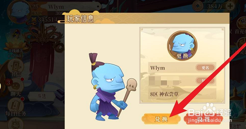 六界召唤师礼包兑换码介绍