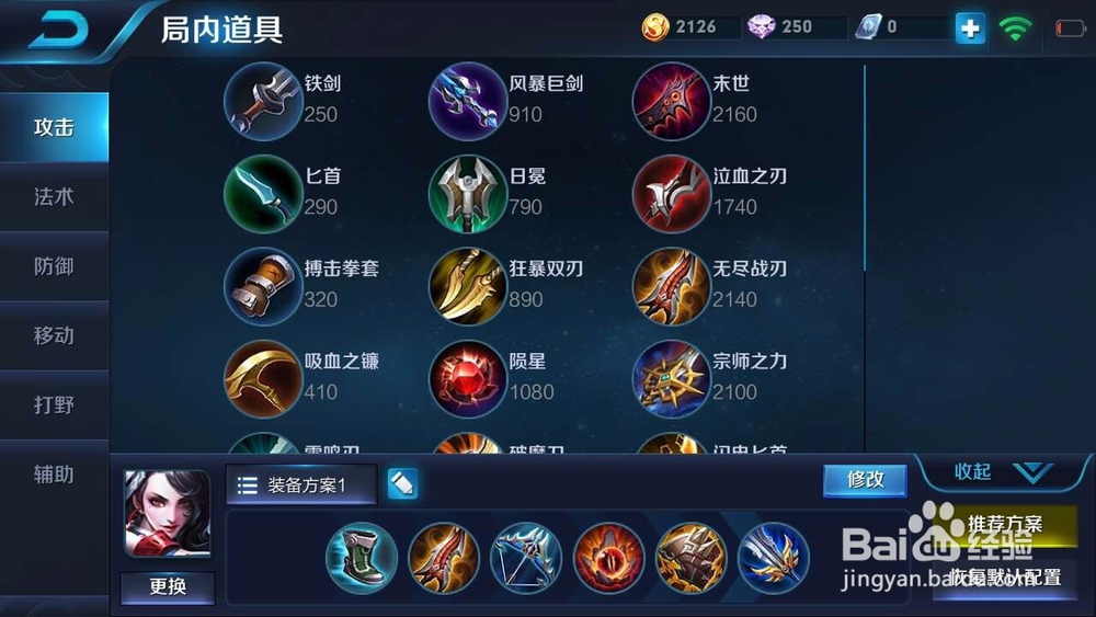 王者荣耀神级阿轲打法教学