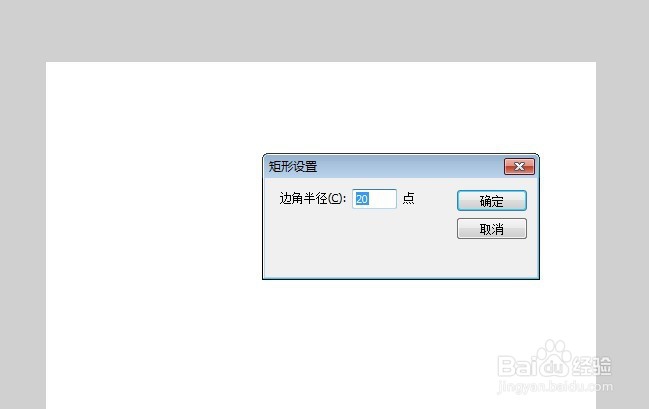 flash绘制一部智能手机的教程