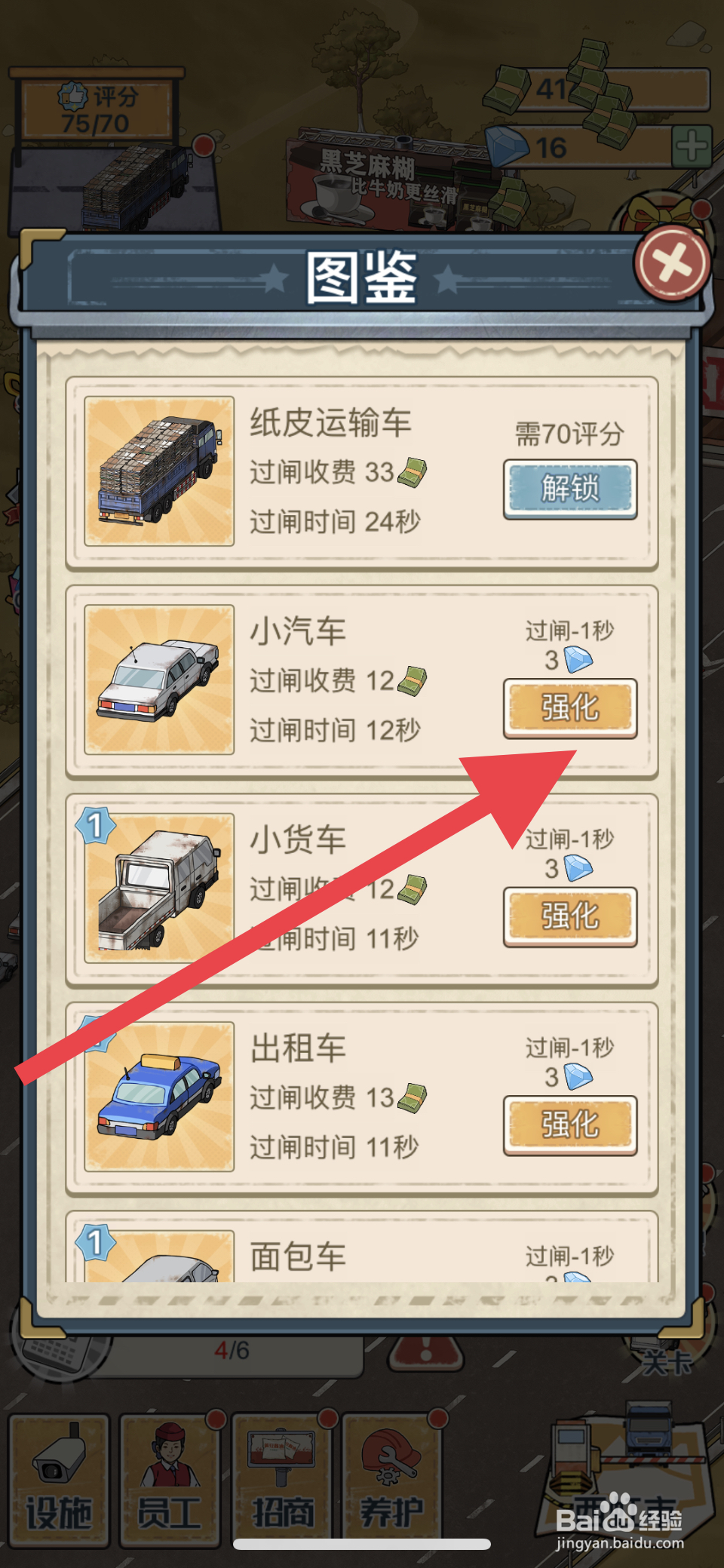 高速收费站在哪强化小汽车