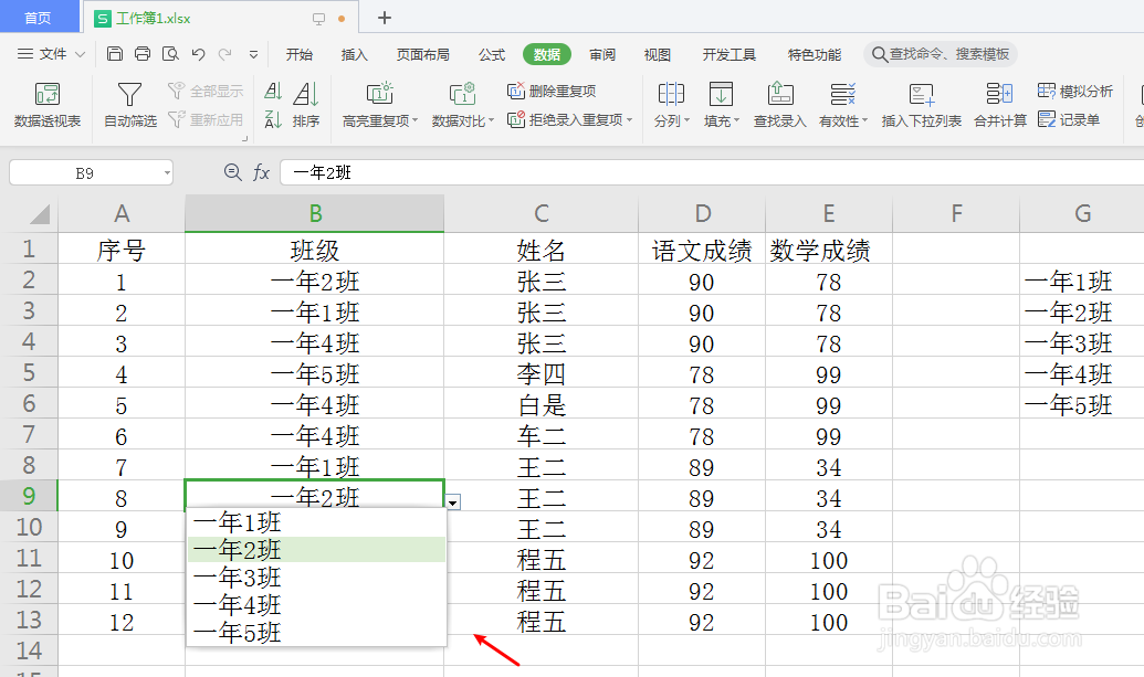如何设置下拉列表内容