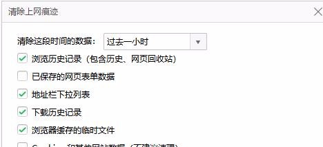 怎样清理浏览器历史记录