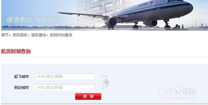 五一国航出行购票攻略