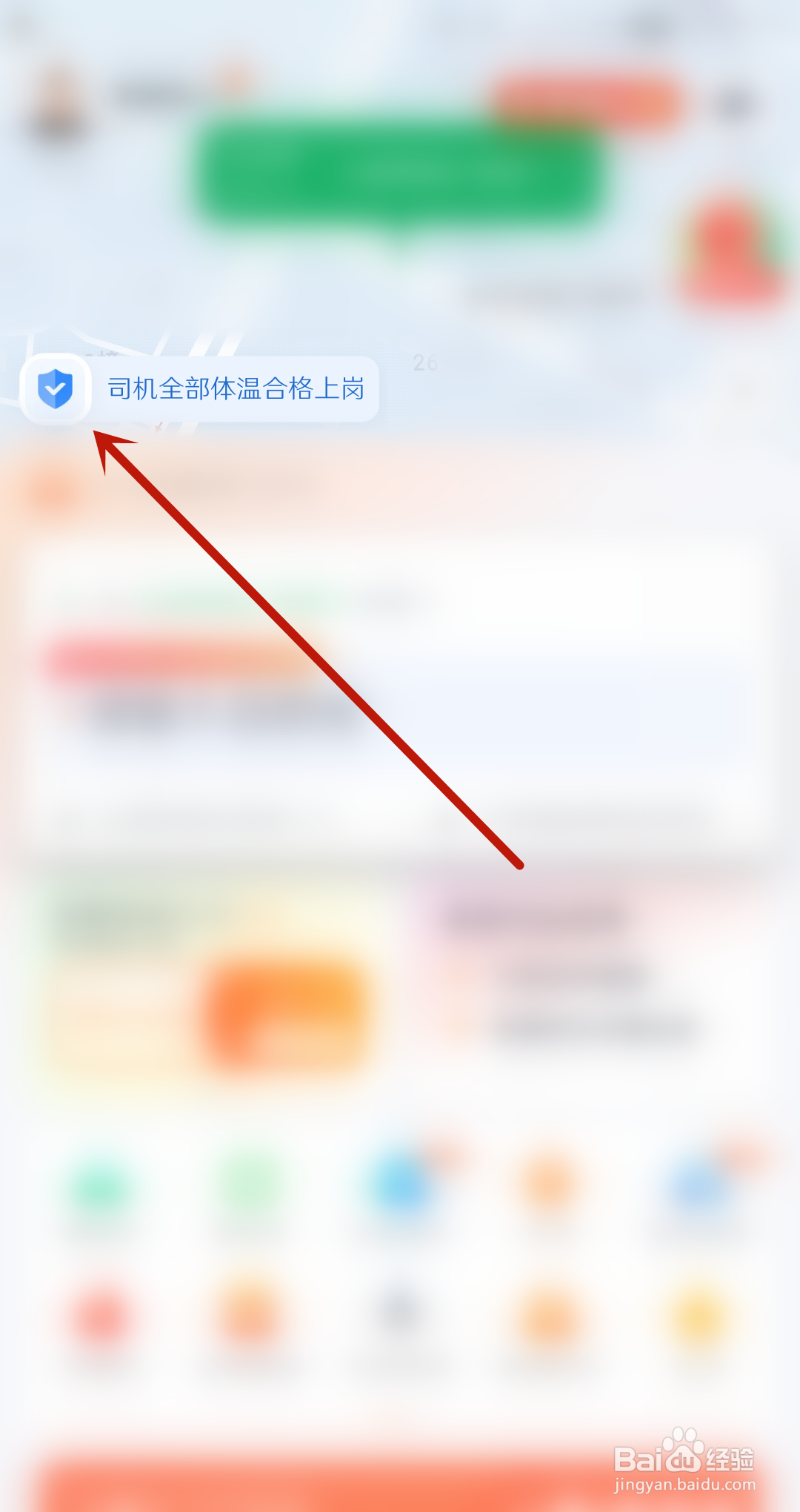 T3出行如何分享行程？