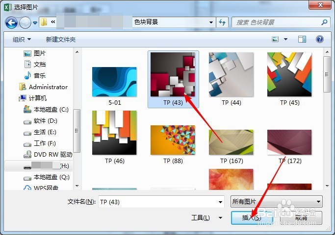 怎样在Excel批注中使用图片