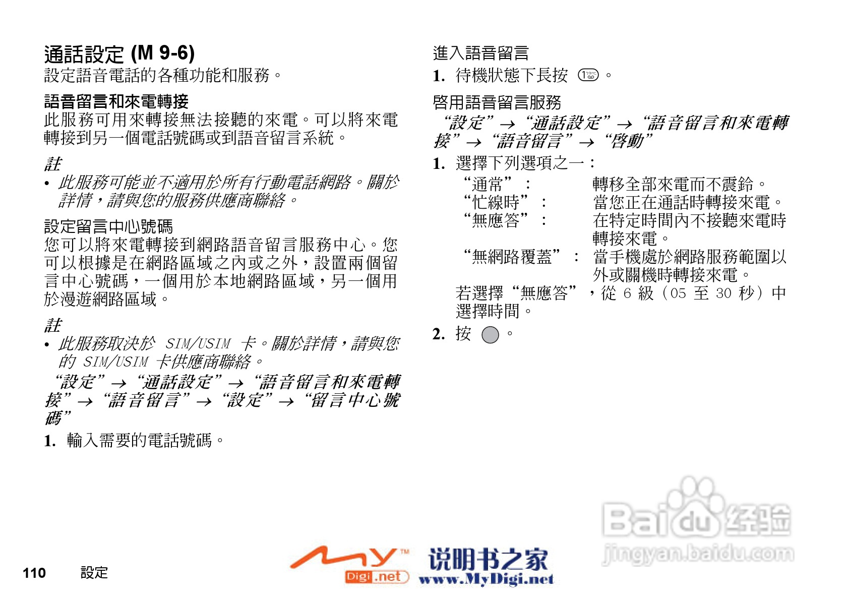 夏普WX-T71手机使用说明书:[12]