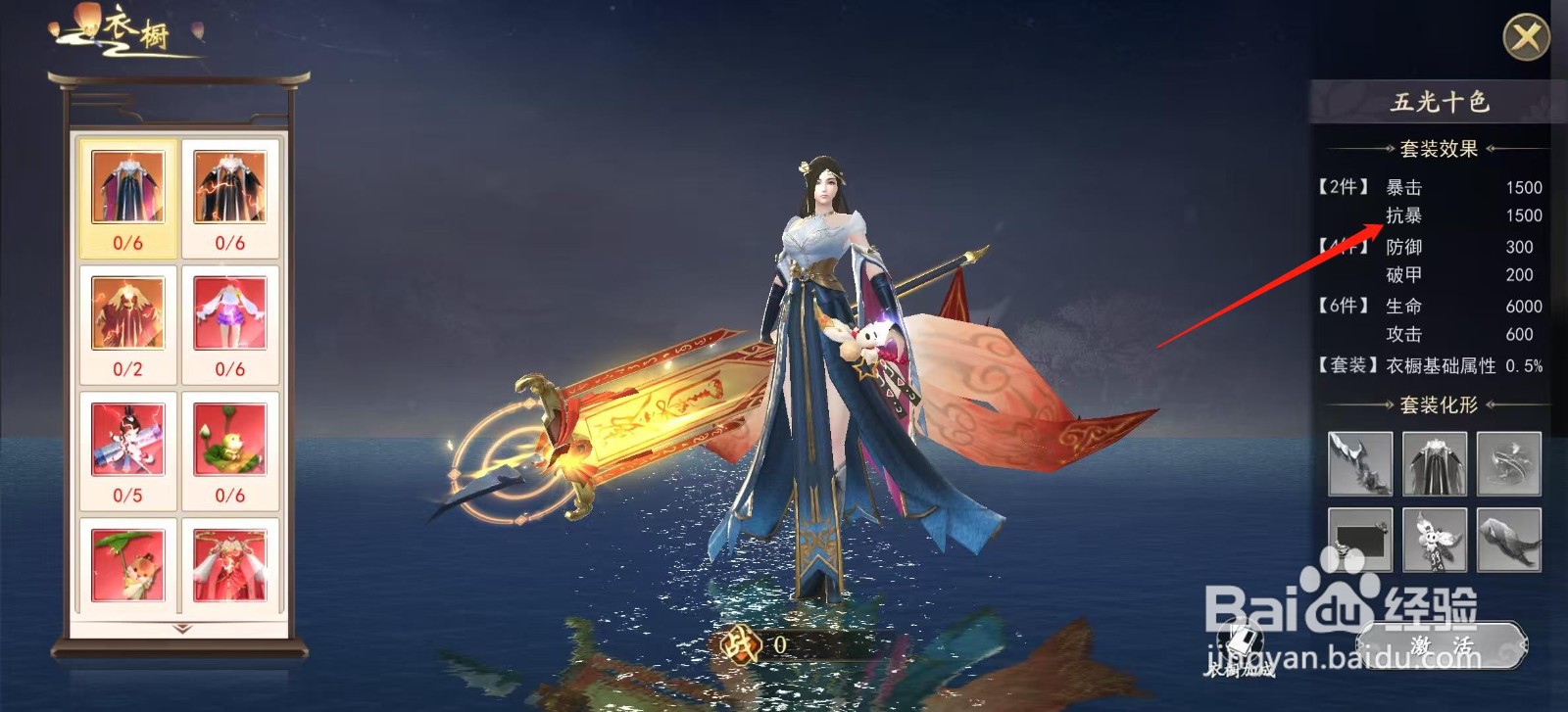 上古情歌怎样查看五光十色的抗暴