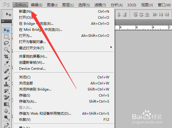 ps怎么测量距离