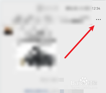 微信怎么折叠群聊