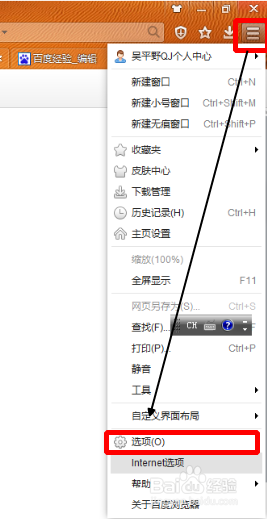 百度浏览器如何使用迅雷下载