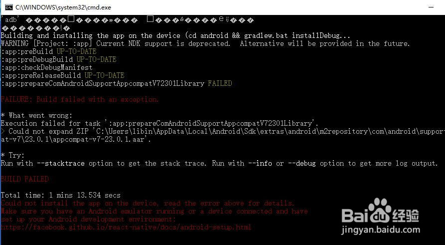 React Native window环境搭建常见错误