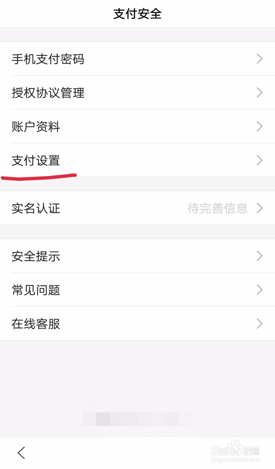 百度（度小满钱包）如何开启小额免密支付？
