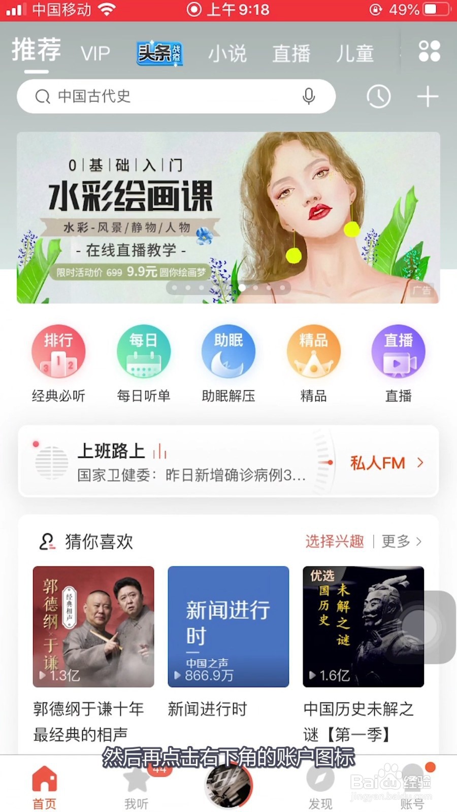 怎样设置通知我关注的人的评论消息