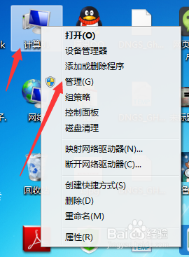 win7怎么创建组