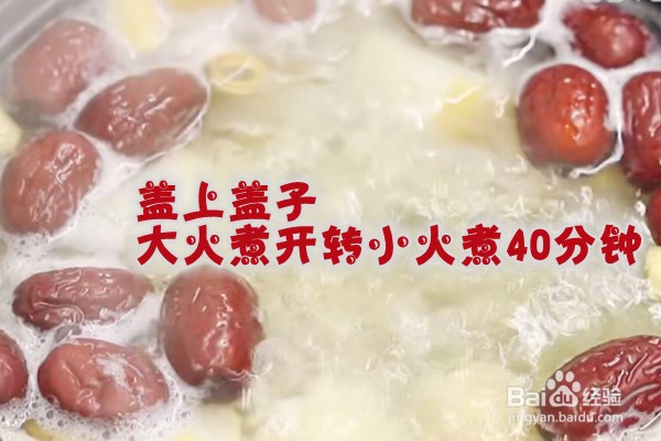 如何做小吊梨汤