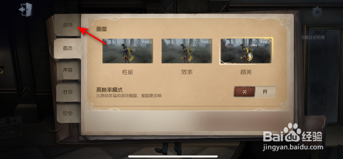 第五人格怎么关闭镜头控制按钮