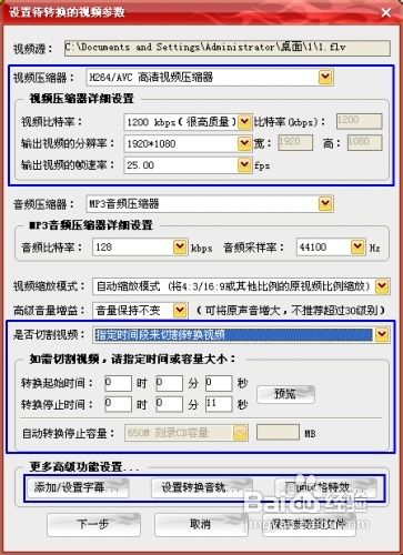 RMVB转AVI转换器完美教程