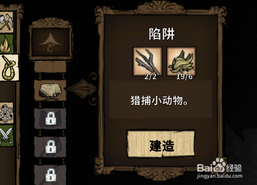 饥荒怎么抓兔子 饥荒如何抓活兔子