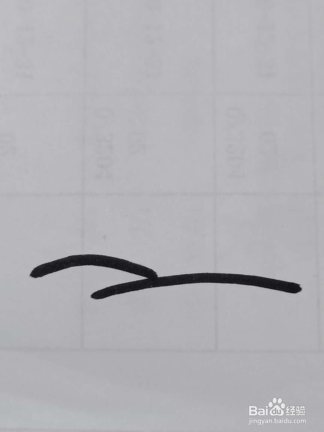怎样画柳树