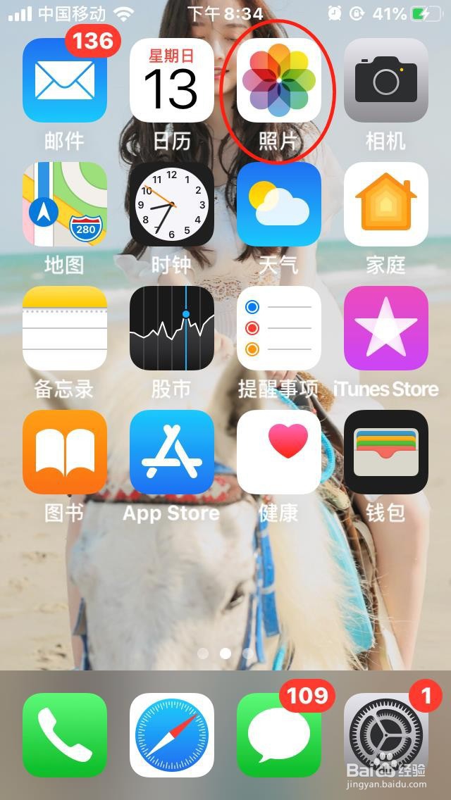 苹果手机如何批量打印照片?