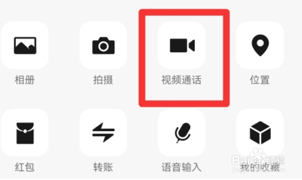 微信语音显示朋友圈动态怎么设置