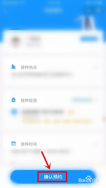 上海健康云怎么预约打疫苗