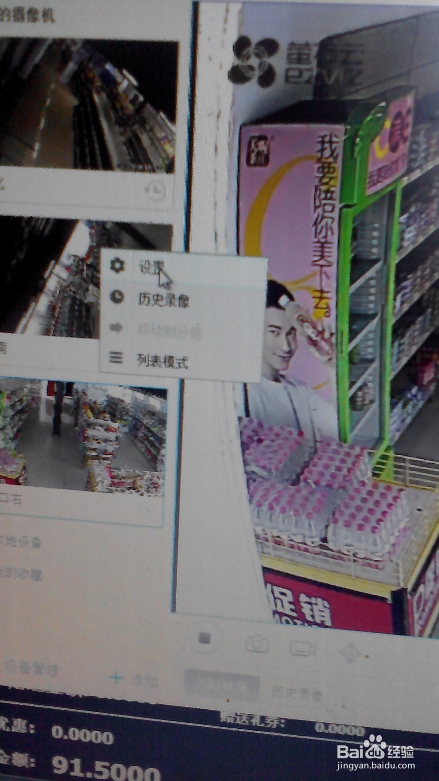 海康威视c3无线摄像头录像设置方法与图解