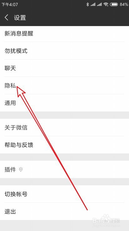 怎么样查看并删除微信号登录过的游戏