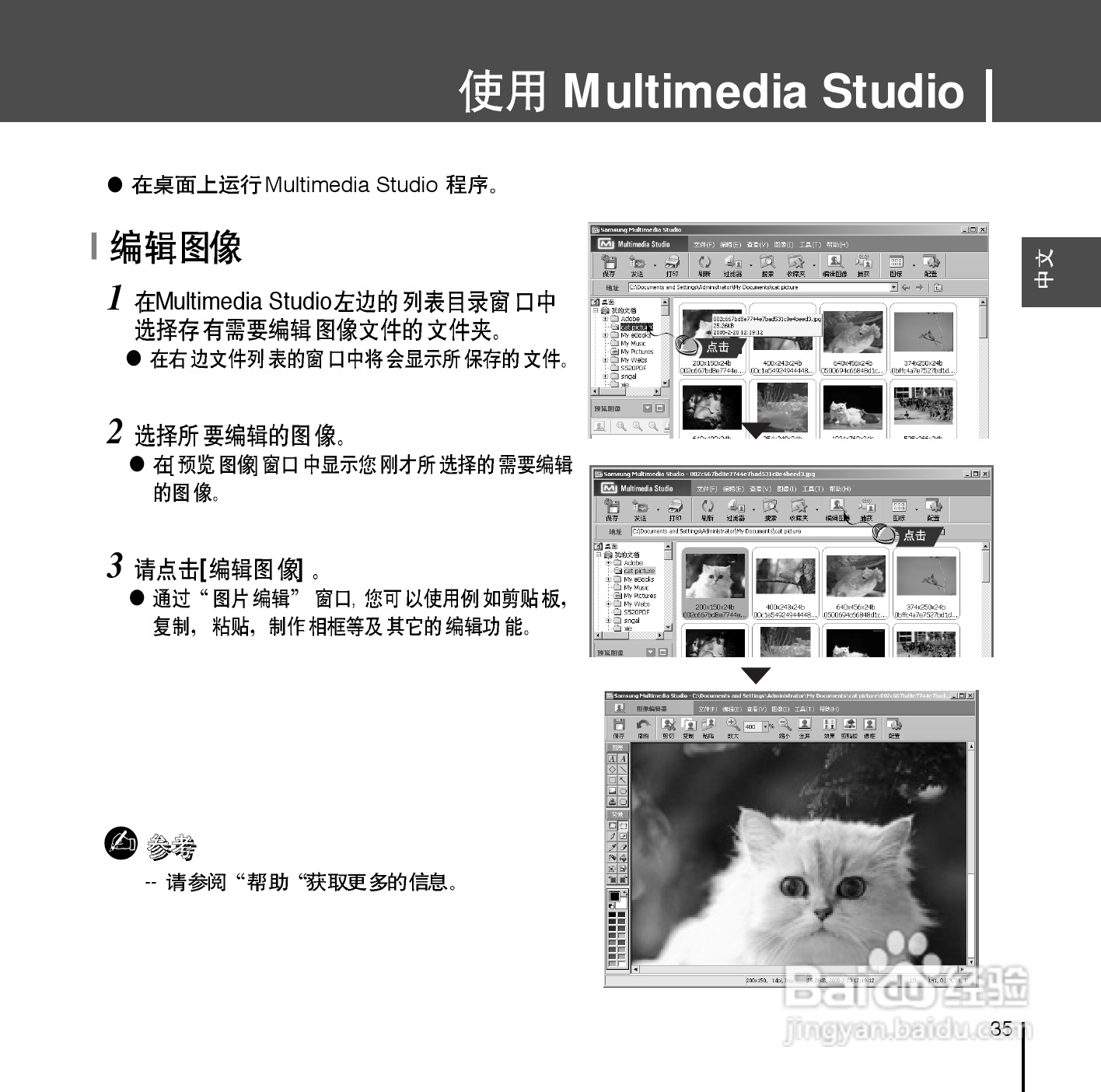 三星YP-D1Z MP3播放器使用说明书:[4]