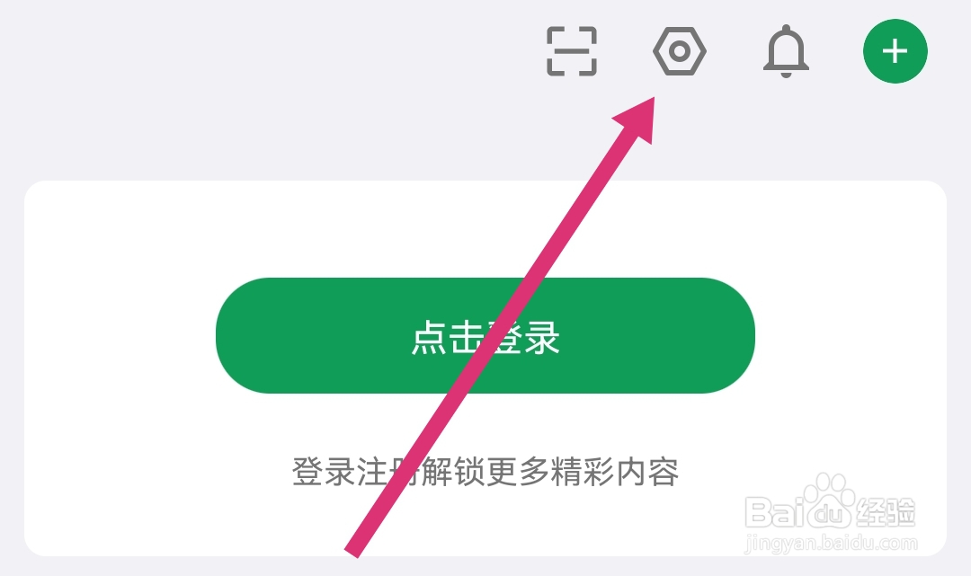 酷安软件怎么勾选搜索框背景透明