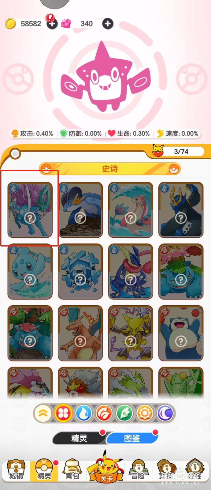 口袋王牌如何查看水君的【暴击伤害】？