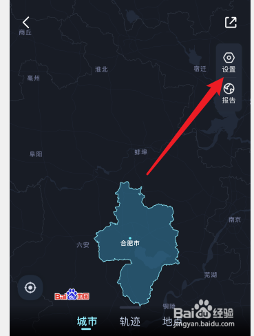 百度地图本地足迹记录在哪取消