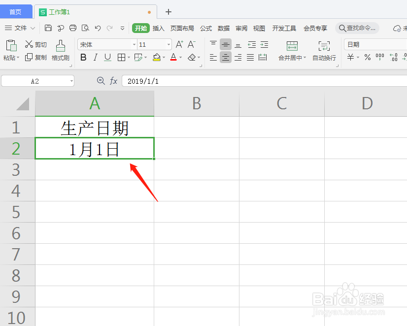 表格日期怎么设置成月/日