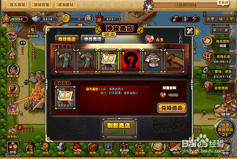 塔防三国志之臧霸