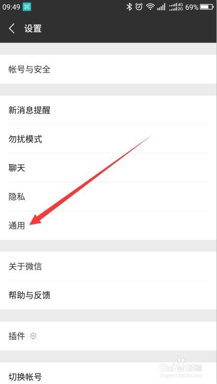 怎样开启微信横屏模式