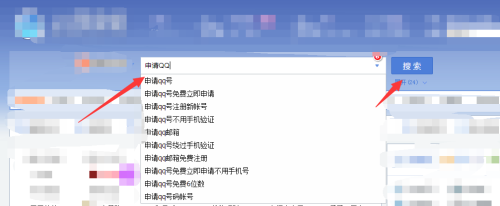 怎么申请QQ？怎么在电脑上申请一个新的QQ？