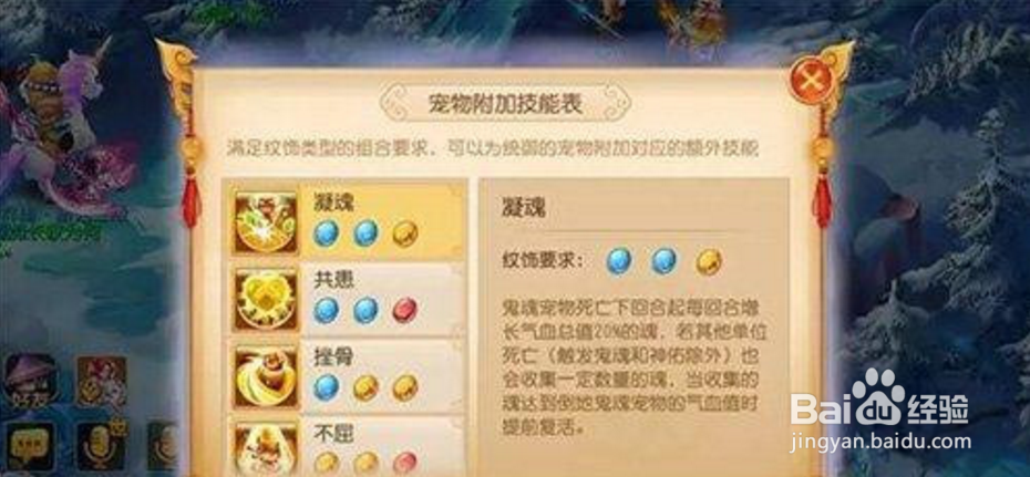 梦幻西游手游坐骑系统解析