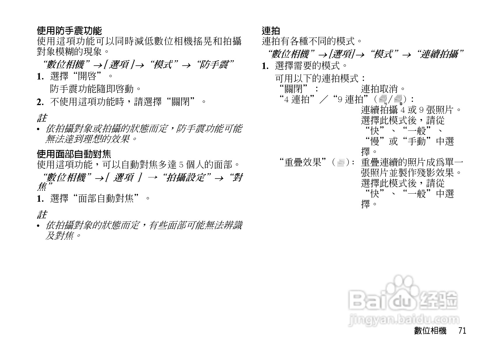 夏普WX-T923手机使用说明书:[8]
