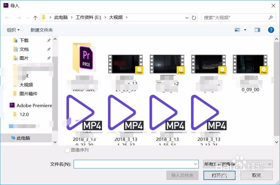 Adobe Premiere2018导入素材的三种方法