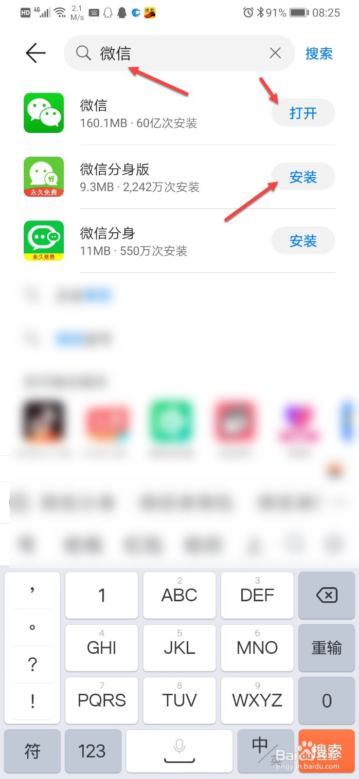 华为手机app在桌面上找不到了怎么办