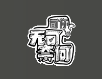 叶良辰是如何说话的