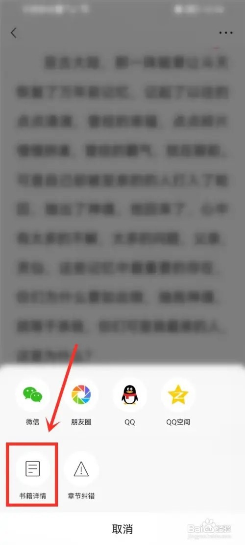 今日头条极速版小说如何评分