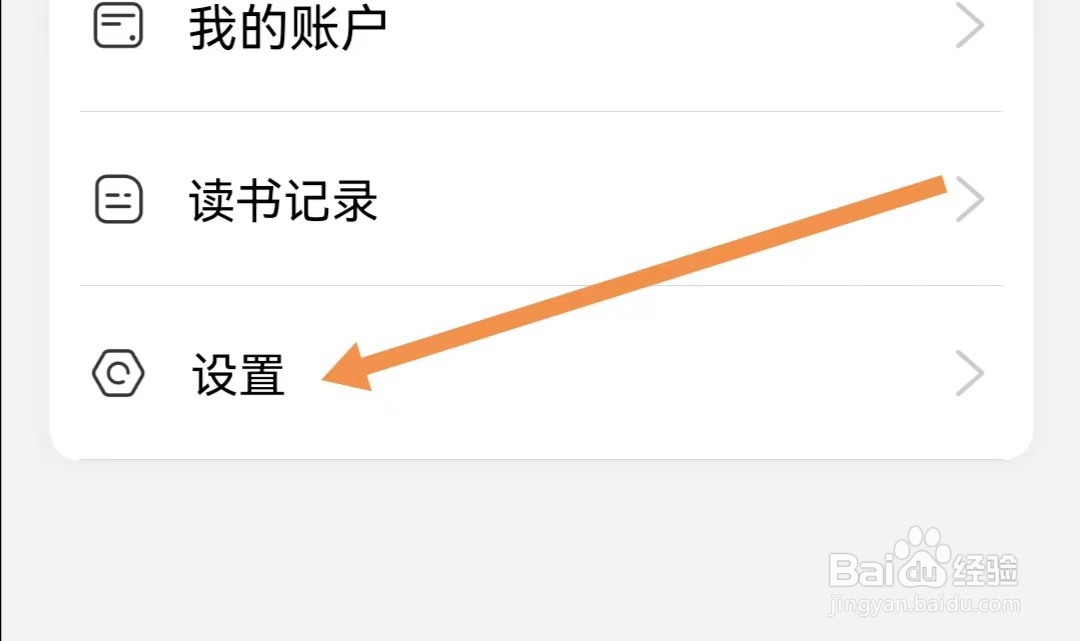 京东读书APP如何打开WiFi下自动下载更新版本