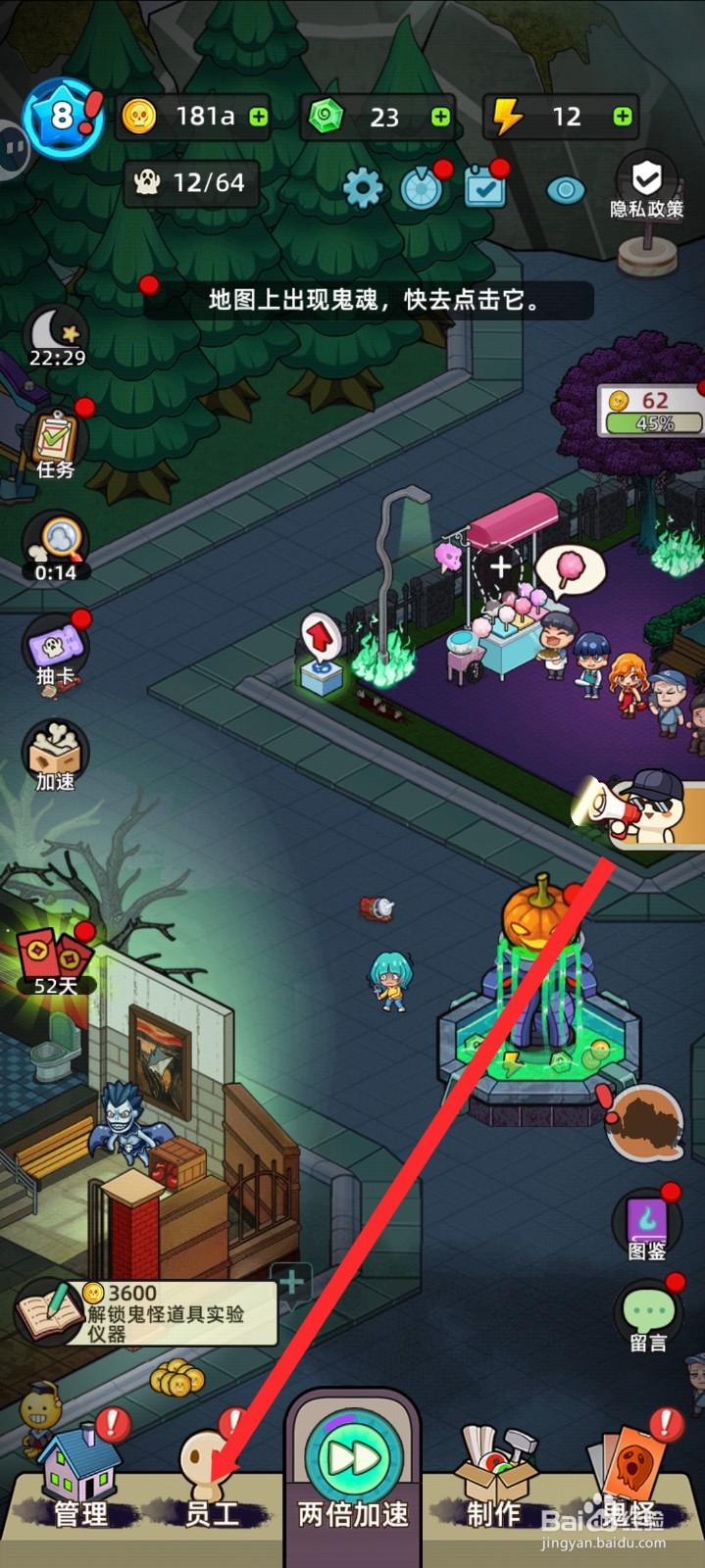 猛鬼打工日记如何雇佣维修工