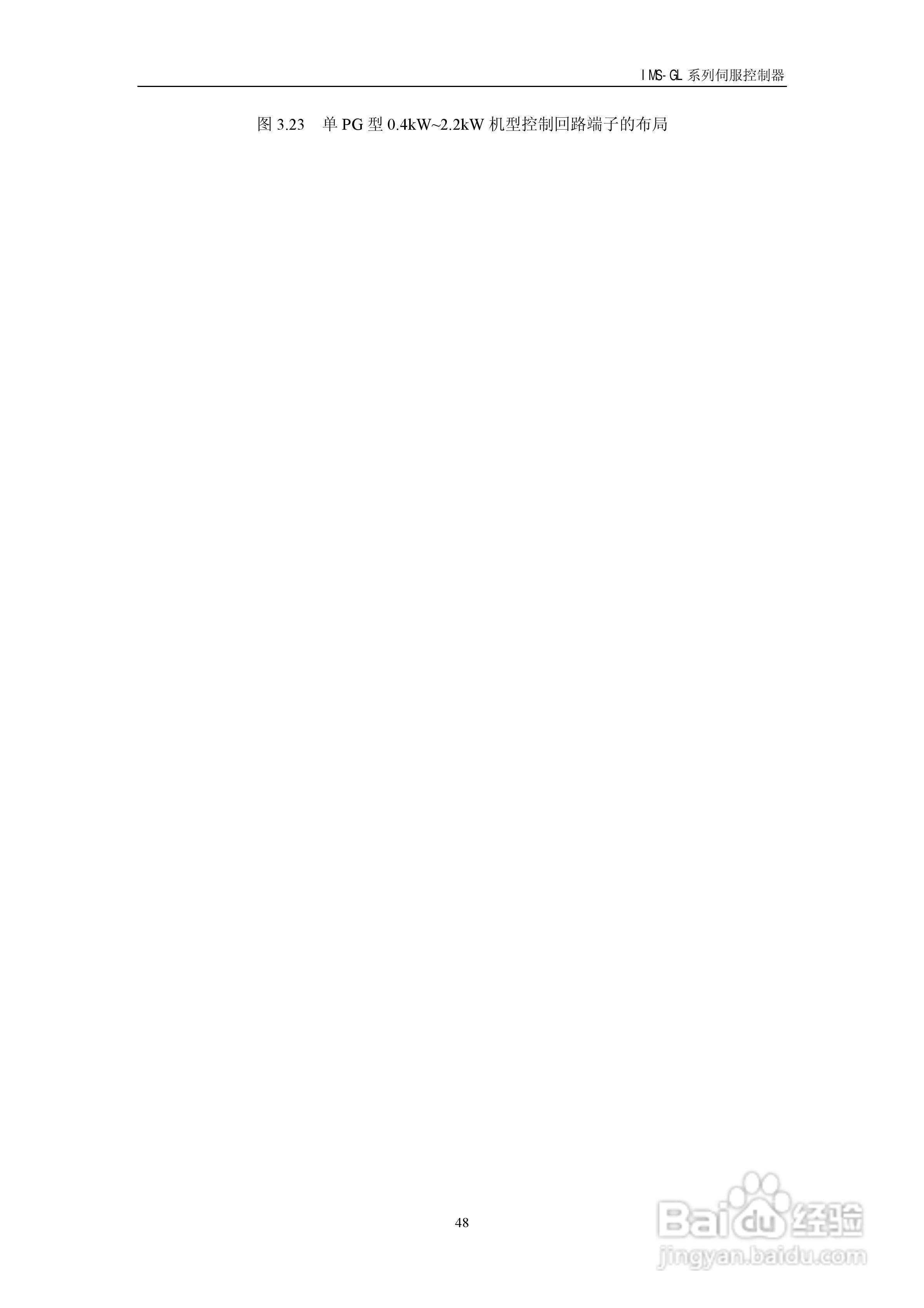 时光科技IMS-HL系列伺服控制器使用说明书:[5]