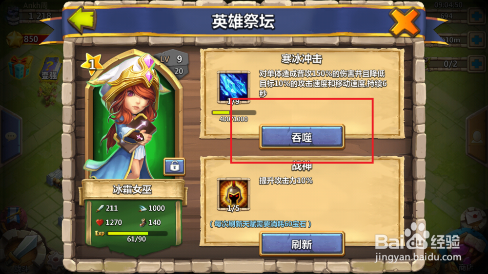 城堡争霸如何提升战力