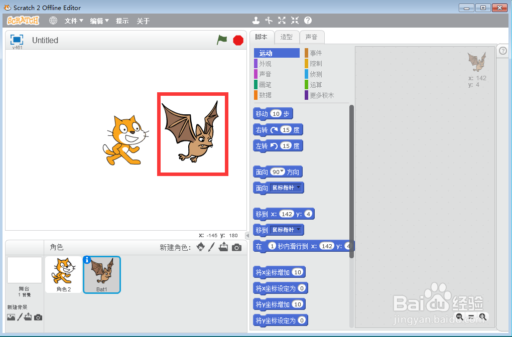 在scratch中创建峡谷中的猫和蝙蝠背景