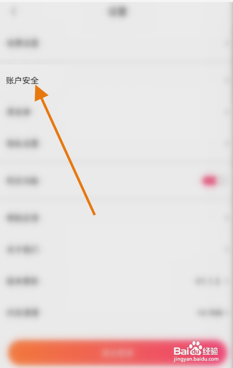 百乐直播APP绑定支付宝怎样操作
