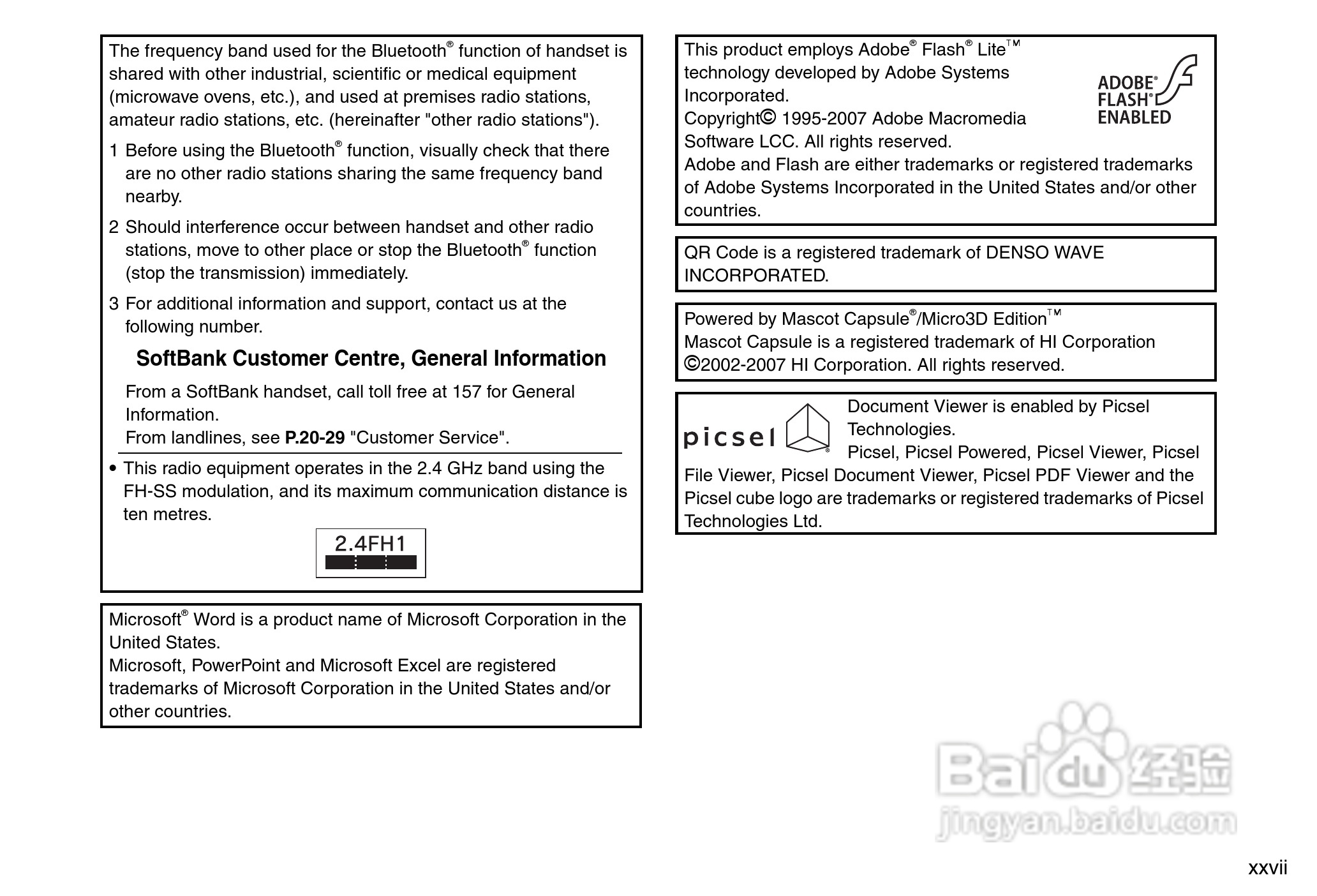 夏普812SH s手机使用说明书:[3]